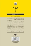 کتاب گناهی به سرخی ارغوان - تصویر 2
