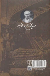 کتاب گنج شایگان - back