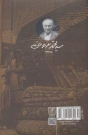 کتاب گنج شایگان - تصویر 2