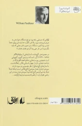 کتاب گنج نامه - back