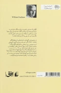 کتاب گنج نامه - تصویر 2