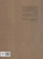 کتاب گنجی که می‌جستیم - تصویر 2