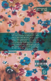 کتاب گنجینه رنج - back