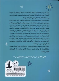 کتاب گنده بک - back
