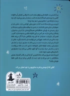کتاب گنده بک - تصویر 2