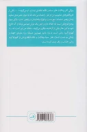 کتاب گهواره گربه - تصویر 2