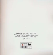 کتاب گودال آب - تصویر 2