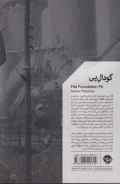 کتاب گودال پی - back