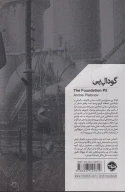 کتاب گودال پی - تصویر 2