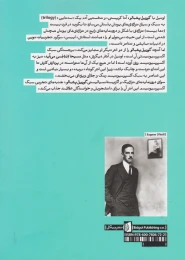 کتاب گوریل پشمالو - back