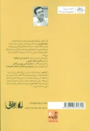 کتاب گوساله سرگردان - تصویر 2