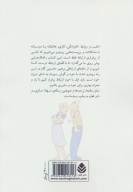 کتاب گوش شنوا - تصویر 2