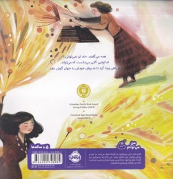 کتاب گوش کن - back