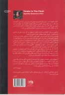کتاب گوشت لطیف است - تصویر 2
