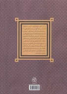 کتاب گونه‌های نثر تفسیری - تصویر 2