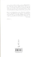 کتاب گوهر معنا - تصویر 2