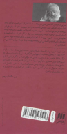 کتاب گوژپشت نتردام (نتردام پاریس) - تصویر 2