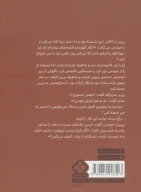 کتاب گوژپشت نتردام - تصویر 2