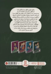 کتاب گوگل - back