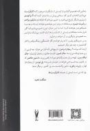 کتاب گپ‌وگفت با کاردرست‌ها - تصویر 2