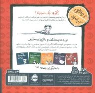 کتاب گکوها پلک نمی‌زنند! - تصویر 2