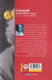 کتاب گیتانجلی - back