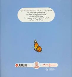 کتاب گیر افتادم! - back