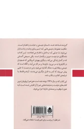 کتاب گیرنده: شناخته نشد - back
