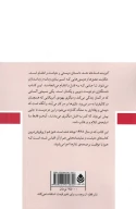 کتاب گیرنده: شناخته نشد - تصویر 2