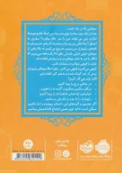 کتاب گیسو کمند - تصویر 2