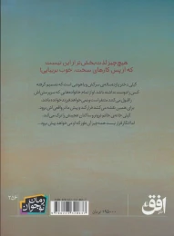 کتاب گیلی هاپکینز بزرگ - back