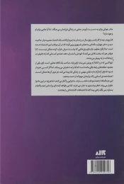 کتاب یاد او - back