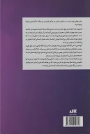 کتاب یاد او - تصویر 2