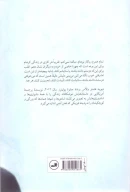 کتاب یاد نئون بخیر - تصویر 2