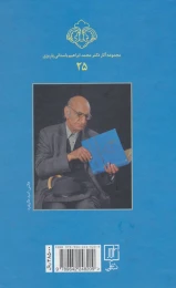 کتاب یاد و یادبود - back