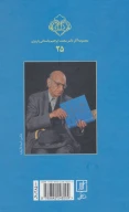 کتاب یاد و یادبود - تصویر 2