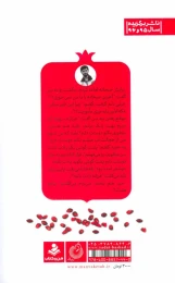 کتاب یادت باشد… - back
