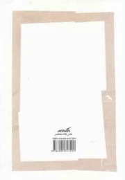 کتاب یادداشت ها و گفتاره های خارج از نوبت - back