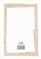 کتاب یادداشت‌ها و گفتاره‌های خارج از نوبت - تصویر 2