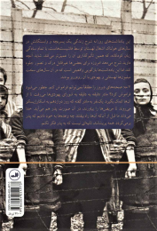 کتاب یادداشت های روزانه - back