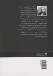 کتاب یادداشت های زیرزمین (امیرکبیر) - back