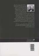 کتاب یادداشت‌های زیرزمین - تصویر 2