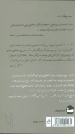 کتاب یادداشت‌های زیرزمینی - تصویر 2