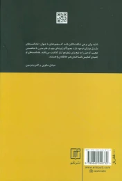 کتاب یادداشت های مارسل دوشان - back