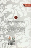 کتاب یادداشت‌های یک غواص - تصویر 2