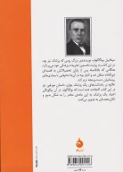 کتاب یادداشت‌های یک پزشک جوان - تصویر 2