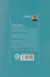 کتاب یادداشت‌های یک مدیرعامل - back