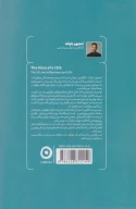 کتاب یادداشت‌های یک مدیرعامل - تصویر 2