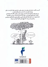 کتاب یادش بخیر نیکولا کوچولو - back