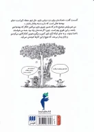 کتاب یادش به‌خیر نیکولا کوچولو - تصویر 2